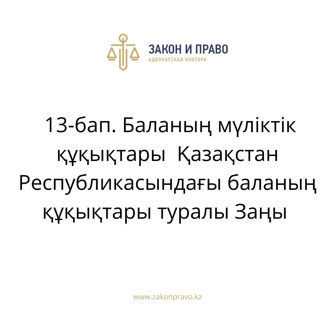 АMANAT партиясы және Заң және Құқық адвокаттық кеңсесінің серіктестігі аясында елге тегін заң көмегі көрсетілді